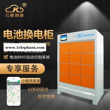 智能換電柜 BMS電池自動識別系統騎手換電柜 鐵塔定制