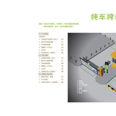 供應【西安奧特】純車牌識別系統停車場