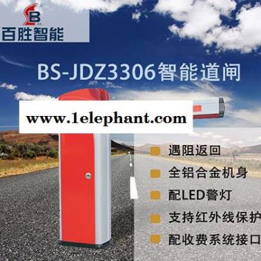 百勝智能 豪華鋁合金機身LED燈道閘 停車場車牌識別系統道閘