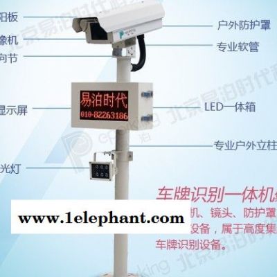 易泊核心算法車牌識別一體機車牌識別攝像機車牌識別系統(tǒng)車牌識別相機車牌識別攝像頭