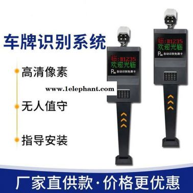 北京龍鼎瑞通 北京道閘系統 車牌識別智能識別系統 專業生產出入口擋車桿 北京及周邊地區免費送貨安裝