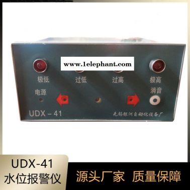 迎洲UDX-41極限水位報警儀可定制電極式水位顯示報警儀