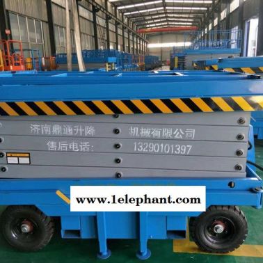 鼎通DTYDSSJJ 移動式升降機 移動式液壓升降機 高空作業車 **