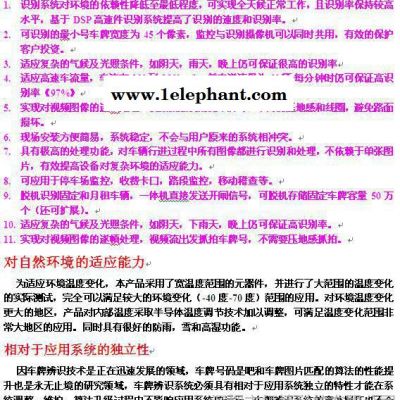 車牌識別裝置車牌硬識別語音播報系統高清車牌識別系統