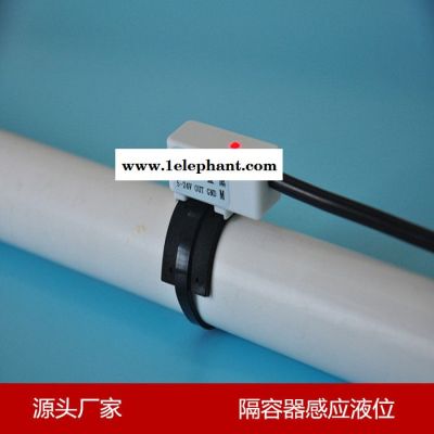 星科創XKC-Y26非接觸式液位傳感器水位感應開關代替浮球開關漏水檢測液體斷流報警器水箱水塔水管鍋爐液位計液位感應器