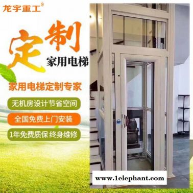 濟南龍宇專業設計 復式別墅電梯 家用閣樓升降機 載人升降平臺