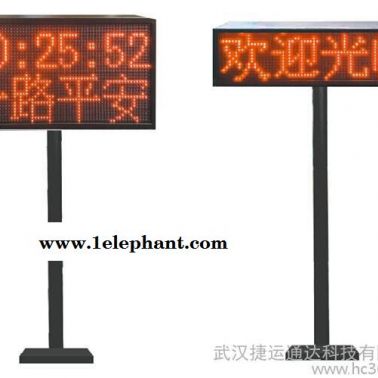 供應(yīng)捷運通達車牌識別系統(tǒng)顯示屏