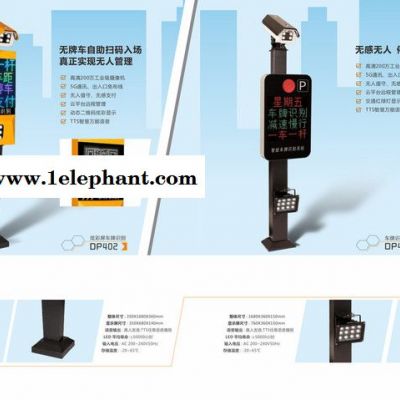 佰兆牌四行屏帶紅綠燈通道閘車牌識別系統
