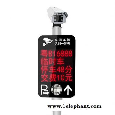 比富泰 車牌識別機車牌自動識別機收費系統微信支付車牌識別系統車牌自動識別一體機**可定制