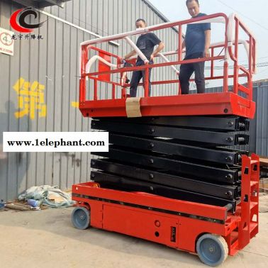 龍宇SJYZ 自行走升降機 自行式液壓驅動剪叉移動升降機 電動升降臺 電動行走液壓升降平臺