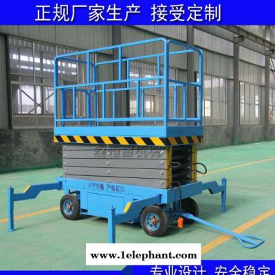 直銷移動(dòng)剪叉式升降機(jī)電動(dòng)液壓剪叉式升降平臺(tái)高空作業(yè)車8米