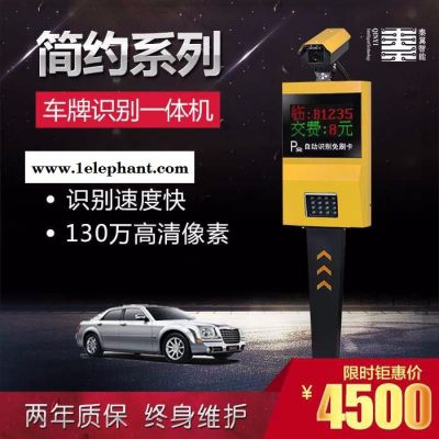秦翼車牌識別系統車牌自動識別一體機停車場收費管理系統道閘系統