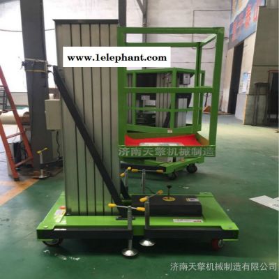 天擎SJYL0.1-6 鋁合金式升降機 單柱鋁合金升降平臺 移動式液壓升降機規格