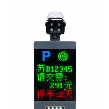 深圳市智勝科物聯網技術開發有限公司智勝科智慧眼系列-（I型）車牌識別系統