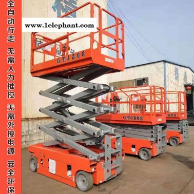 全自動剪叉式升降機_龍宇_電動升降平臺車_現貨供應