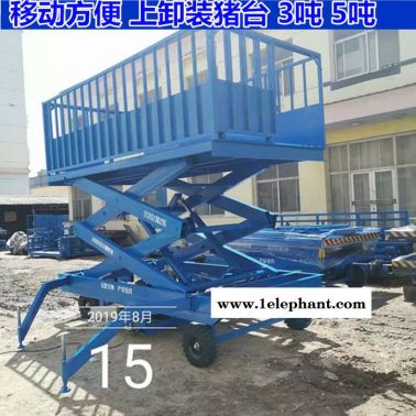 隆恒貝瑞SJD 地磅升降機 移動式 上豬臺 電動升降豬樣豬臺