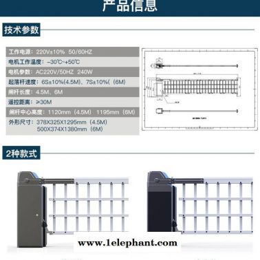 徐州百勝門 空降道閘門 道閘 車牌識別系統 道閘系統 停車場收費系統 車牌識別一體機