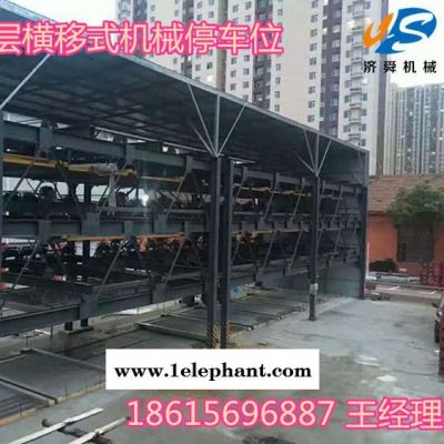 濟(jì)舜JSL-4 立體車庫升降橫移停車平臺(tái)出租停車升降機(jī)四柱家用停車升降機(jī)