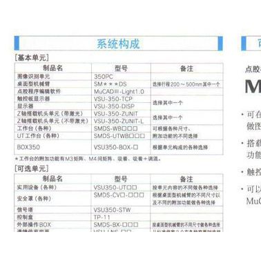 全自動影像系統 帶PC控制圖像識別系統 自動測高