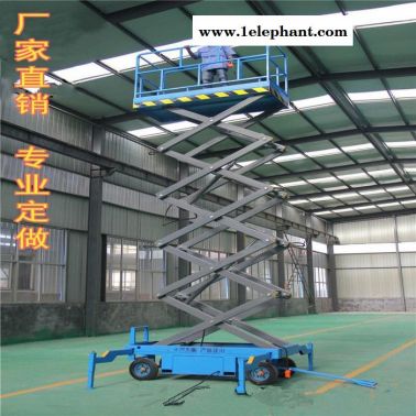 榮凱** 移動式升降機小型電動升降機高空作業平臺