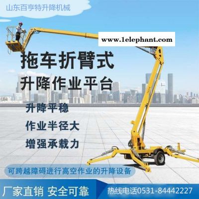 百亨特QYTGZ-8 折臂式升降機(jī)