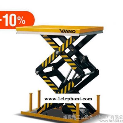 維搬諾VBANO電動剪叉式升降平臺車|電動剪叉式升降機|固定剪叉式升降平臺|固定升降機 **
