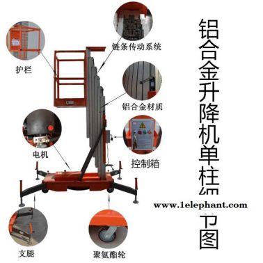 龍宇重工SJYL-1 鋁合金升降平臺 電動升降車 移動式升降機 戶外高空作業梯 油壓升降機