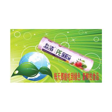 云潔健康環保食品保鮮袋/超市專用連卷點段食品保鮮袋加厚PE
