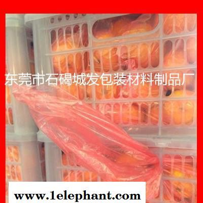 水果筐 蔬菜筐防霧保鮮袋