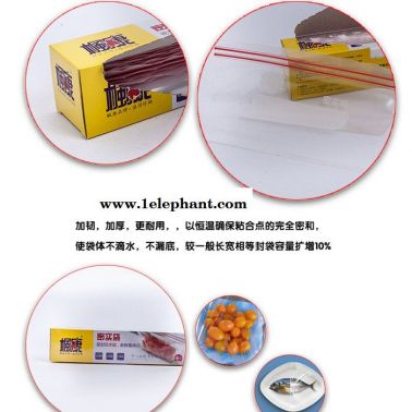 楓康立式密實(shí)袋 密封保鮮袋自封袋 食品水果包裝 中號(hào)191