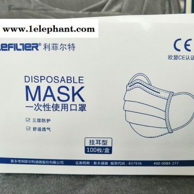 利菲爾特現(xiàn)貨供應(yīng)一次性熔噴布口罩，資質(zhì)齊全