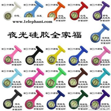 深圳手表廠家提供護士表定做，醫(yī)院護士用品護士表贈品笑臉護士表