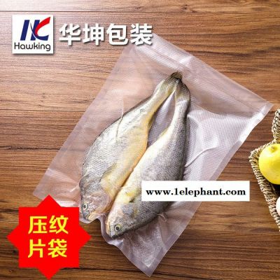 壓紋真空袋家用食品真空保鮮袋尼龍共擠紋路塑料袋食物冷藏薄膜袋 共擠膜食品包裝透明袋方便面調料包裝內袋菱形壓紋抽真空保鮮袋