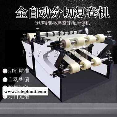亞昌機械  數控熔噴布分條復卷機            多功能數控熔噴布分切復卷機 多功能數控熔噴布分條復卷機