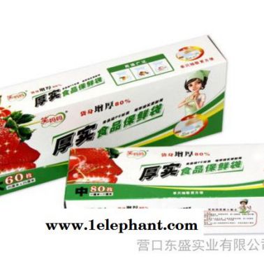 供應笑媽媽20CM*30CM笑媽媽厚實食品保鮮袋（中號）