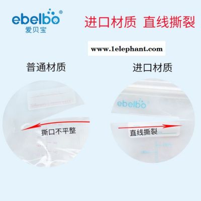愛貝寶ebelbo母乳儲(chǔ)存袋200ML/10片裝一次性食品儲(chǔ)奶袋母乳保鮮袋一次性冷凍儲(chǔ)奶袋人奶儲(chǔ)存袋 生產(chǎn)廠家OEM服務(wù)