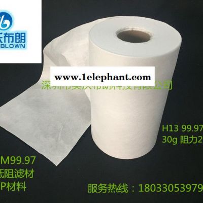 深圳廠家定制高效低阻熔噴濾材，進口原材料，H13 99.97%效率HEPA濾網，夾碳布核心原材料——美沃布朗