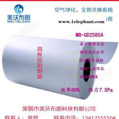 美沃布朗定制高效低阻熔噴濾材H10-H13熔噴無紡布HAPE濾紙可打樣