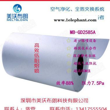美沃布朗定制高效低阻熔噴濾材H10-H13熔噴無紡布HAPE濾紙可打樣