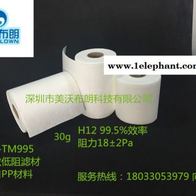 深圳廠家定制高效低阻熔噴濾材，進口原材料，H12 99.5%效率HEPA濾網，夾碳布核心原材料——美沃布朗