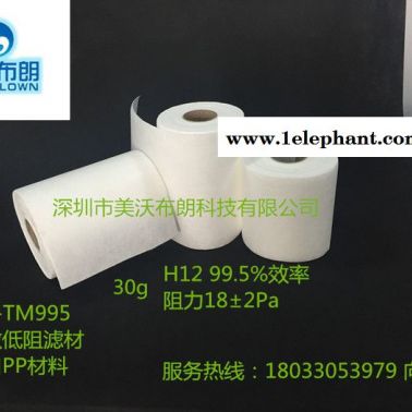 深圳廠家定制高效低阻熔噴濾材，進口原材料，H12 99.5%效率HEPA濾網，夾碳布核心原材料——美沃布朗