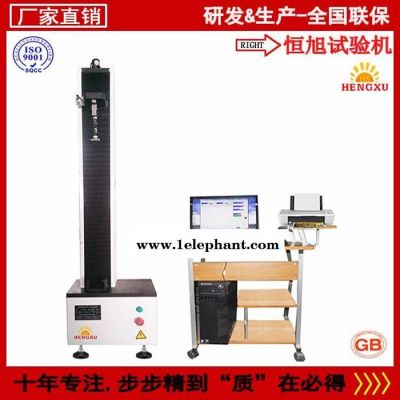 恒旭專業生產微機控制熔噴布拉力測試儀   500N 熔噴布拉力測試儀