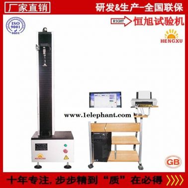 恒旭專業生產微機控制熔噴布拉力測試儀   500N 熔噴布拉力測試儀