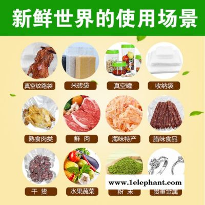 7*10新鮮世界單面帶網紋路真空機包裝袋真空保鮮袋食品透明真