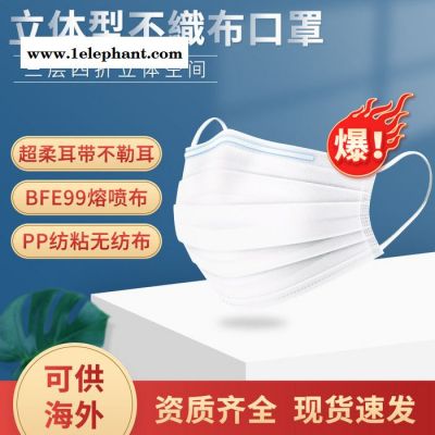 現貨民用一次性三層無紡布防塵透氣成人口罩含99熔噴布口罩