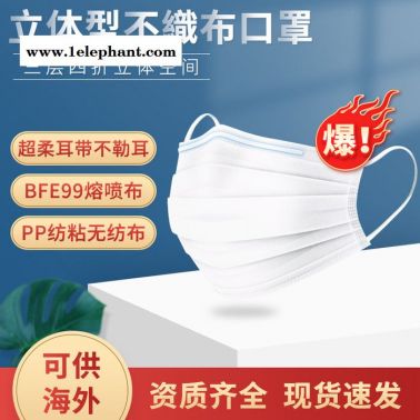 現貨民用一次性三層無紡布防塵透氣成人口罩含99熔噴布口罩