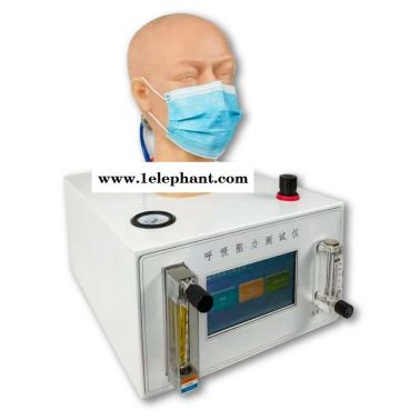 恒品生產 呼吸氣阻力測試儀 DB32/T379 口罩用熔噴法非織造布生產技術規程 呼吸阻力測試儀