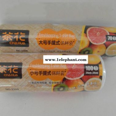 供應(yīng) 茶花超市100個(gè)裝小號(hào)(24*34CM)手提式加厚食品安全保鮮袋