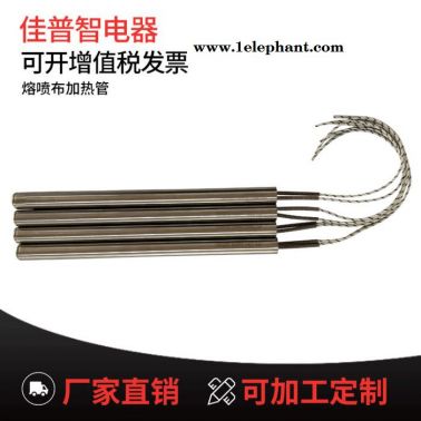 **單頭電加熱管 熔噴布加熱管不銹鋼發(fā)熱管 模具加熱棒現(xiàn)貨可定制
