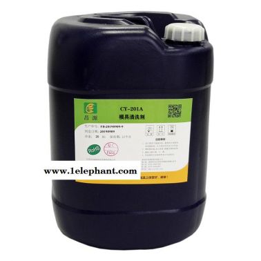 昌源供應CY-201A模具除油劑 模具除銹劑 熔噴布模具清洗劑 電解模具清洗劑 模具清洗劑環保